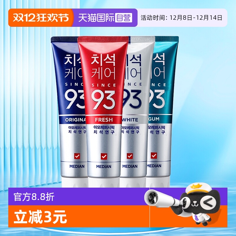 【自营】median麦迪安韩国爱茉莉清理口腔护龈清新口气93牙膏
