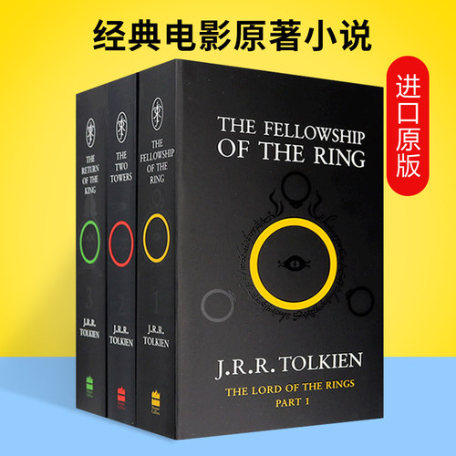 【自营】指环王魔戒三部曲 The Lord of the Rings 英文原版 奇幻文学小说 经典电影原著 小说 进口原版书 托尔金