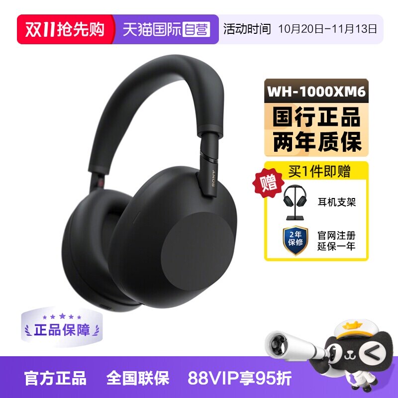 【自营】Sony/索尼 WH-1000XM6 旗舰头戴式无线蓝牙