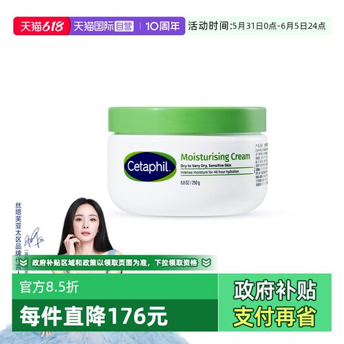 丝塔芙大白罐霜250g不含烟酰胺