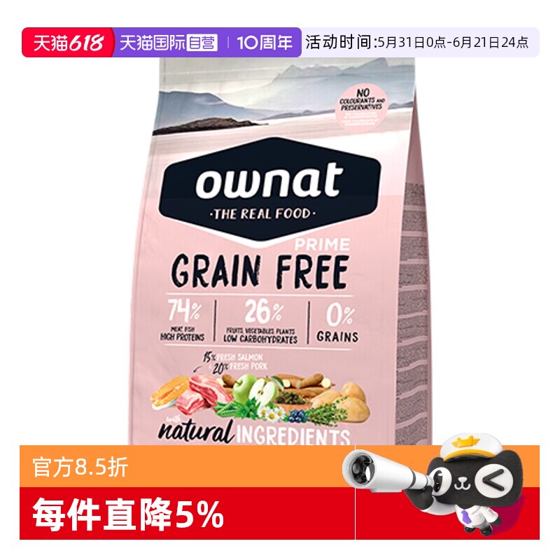 OWNAT西班牙猪肉三文鱼绝育猫粮