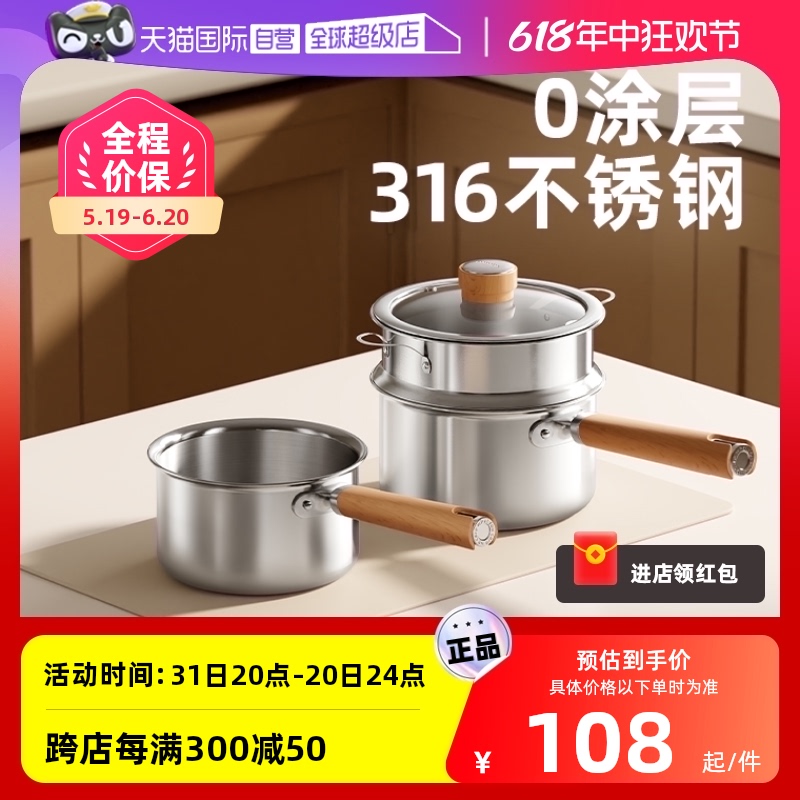 【自营】OIDIRE辅食锅婴儿煎煮一体宝宝专用不粘316不锈钢小奶锅