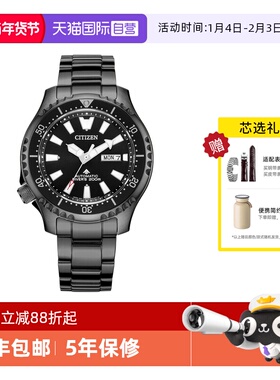 【自营】西铁城手表男PROMASTER潜水运动机械钢带男表NY0135-80EB