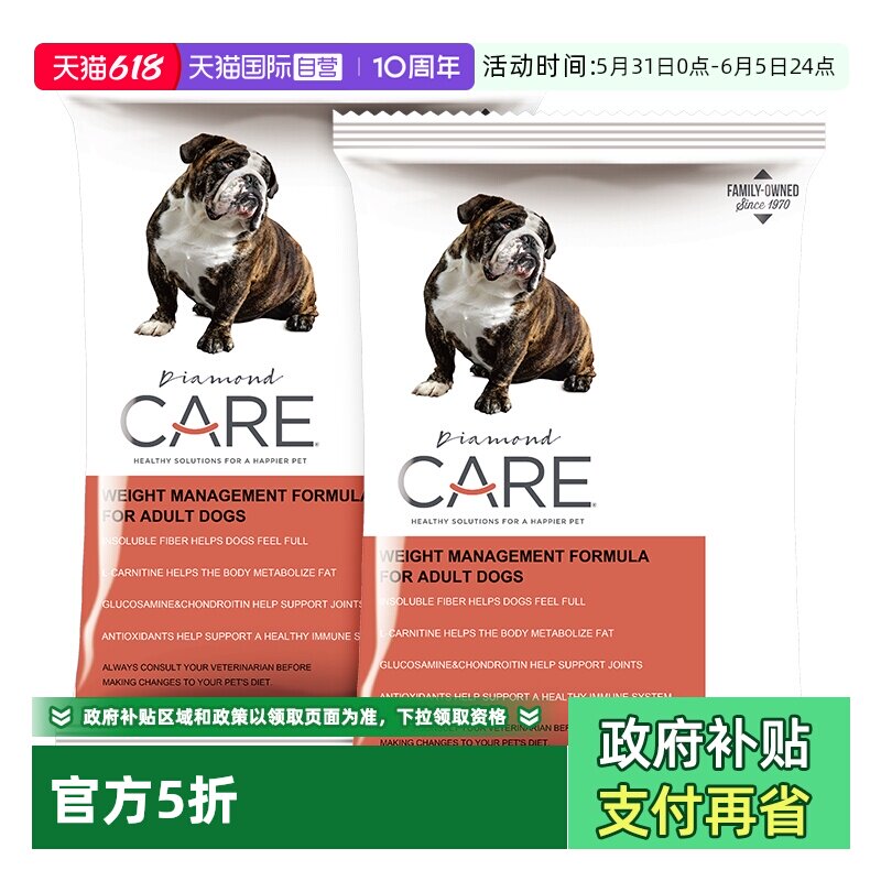 【自营】DiamondCare钻石护理低脂低卡成犬粮控制体重50g*2袋试吃