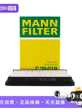 【自营】曼牌C29019适配13-14款索兰托2.2TD柴油版空气滤芯格清器