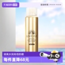 安热沙小金瓶防晒喷雾60g安耐晒出游防水 自营