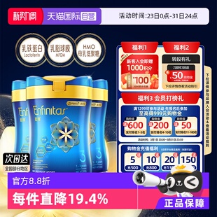 蓝臻婴幼儿奶粉3段820g 升级版 美赞臣港版 3罐荷兰0蔗糖 自营