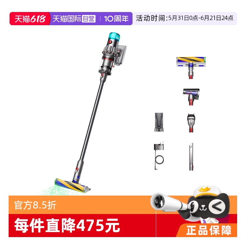 海外版戴森v12吸尘器激光显尘