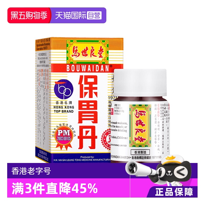 制酸止痛 收敛止血 胃酸胃痛