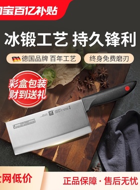 【自营】双立人红点不锈钢菜刀刀具厨房用品中式片刀防滑手柄家用