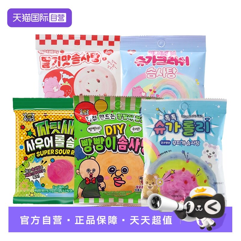 【自营】韩国进口YEM棉花糖儿童草莓酸甜味创意零食跳跳糖草莓熊