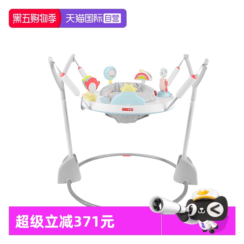 SkipHop可折叠婴儿健身架跳跳椅
