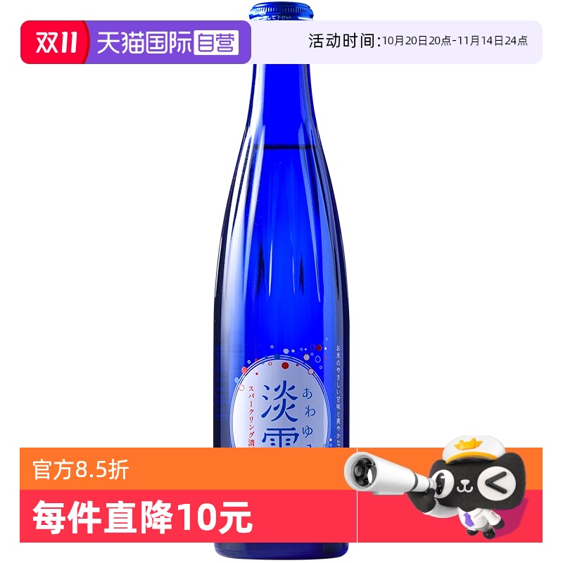 【自营】白鹤淡雪气泡清酒300ml日本原装进口清酒气泡酒日式酒