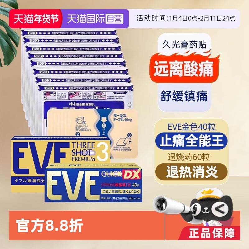 【自营】久光贴膏贴舒缓镇痛关节炎腱鞘炎温感止痛药膏贴7片*8,OTC药品/国际医药,国际解热镇痛用药,淘宝优惠券,粉丝福利购,淘宝优惠卷