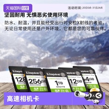 【自营】金士顿高速SD卡内存卡SDS3数码相机无人机单反高速闪存卡