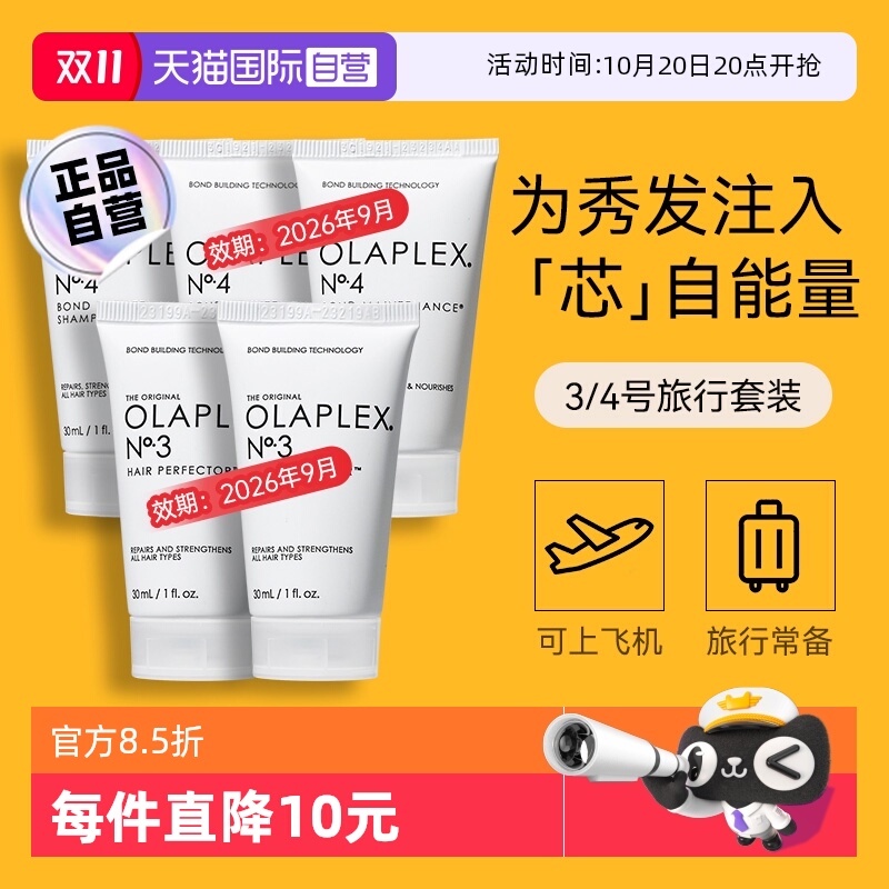 【下拉淘金币优惠】欧拉裴洗护