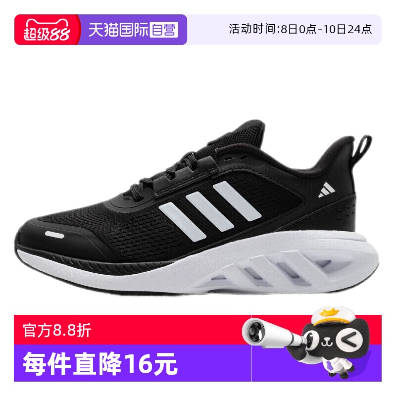 Adidas/阿迪达斯运动跑步鞋