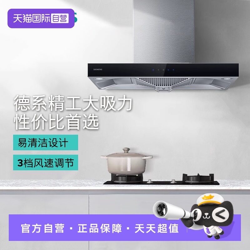 【自营】西门子德系品质欧式 吸抽油烟机大吸力顶吸LC46RA955W