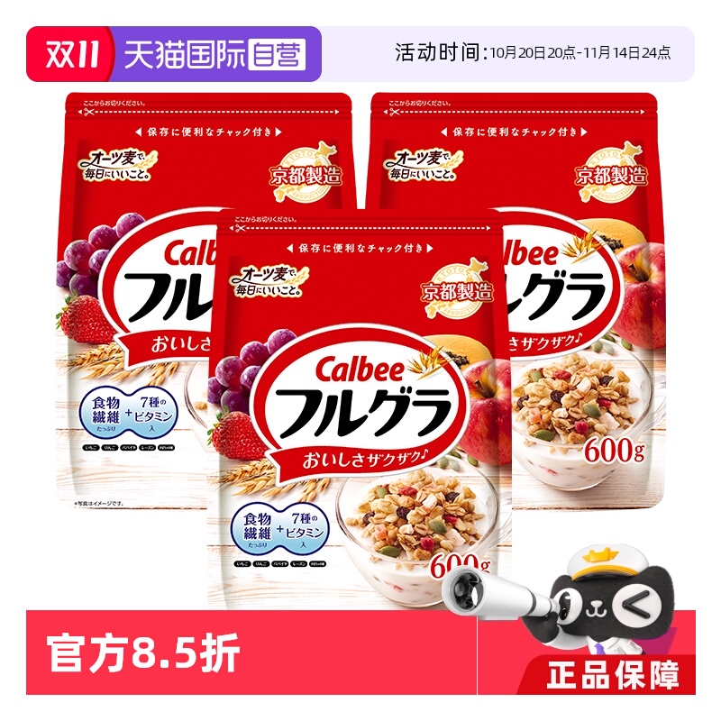 卡乐比麦片多种谷物果干营养均衡