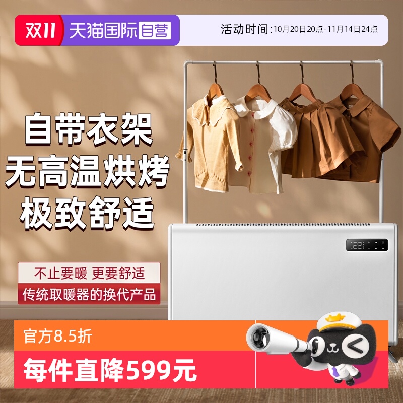 【自营】Brandt白朗取暖器家用节能暖气片全屋电暖器速热石墨烯X