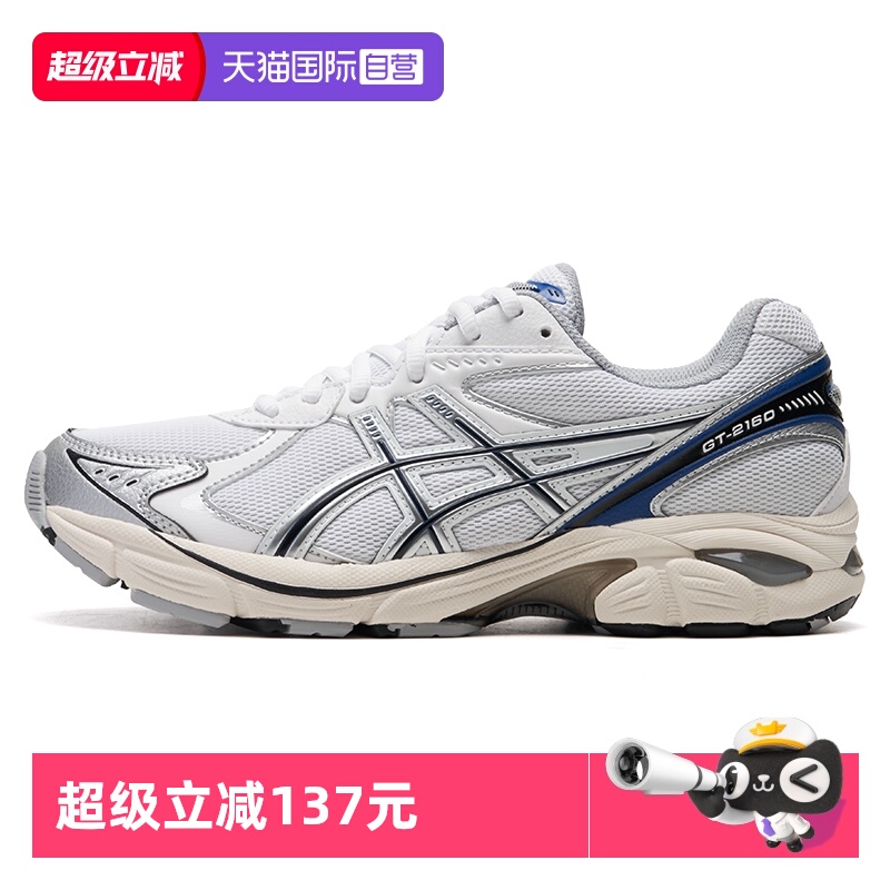 【自营】ASICS亚瑟士男女GT-2160时尚简约休闲鞋老爹鞋潮流跑鞋