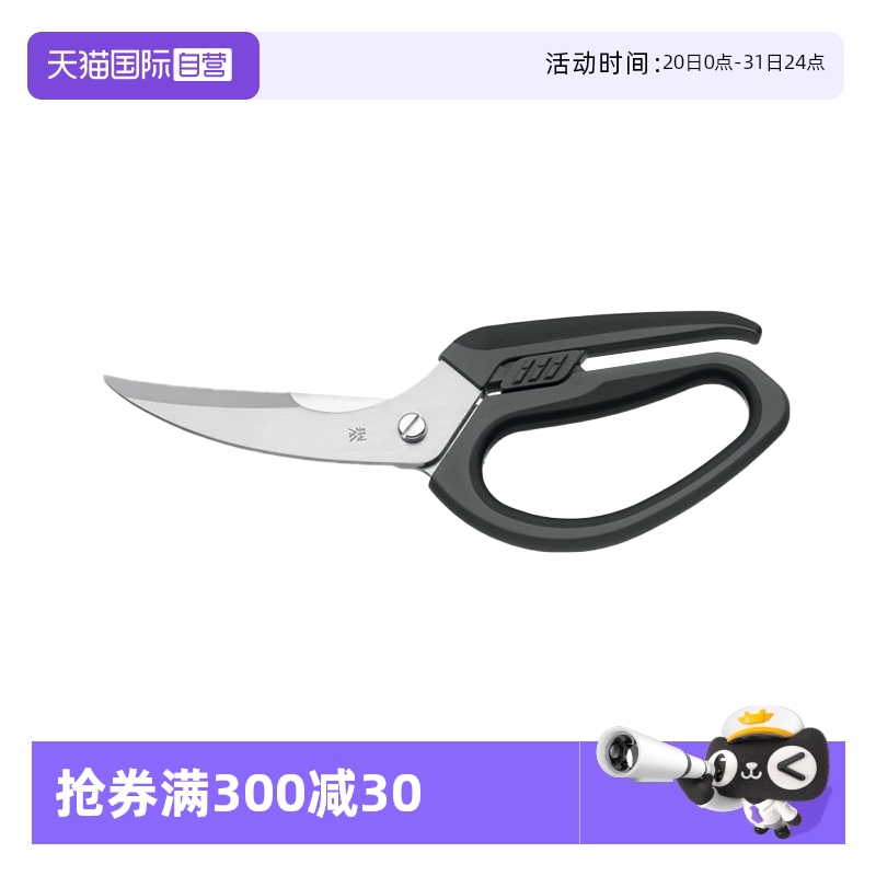 【直营】德国WMF福腾宝厨房家用