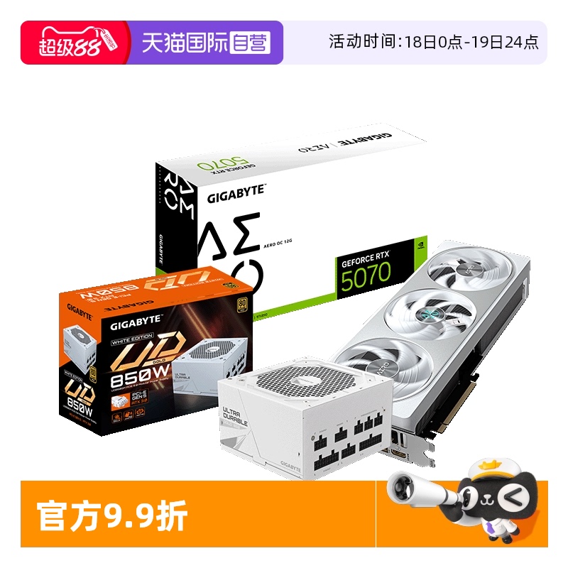 【自营】技嘉 5070超级雕/魔鹰 12G 显卡+850W魔鹰金牌电源套装
