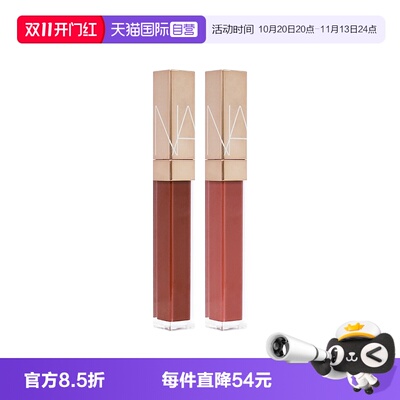 Nars/娜斯金管唇蜜5.5ml