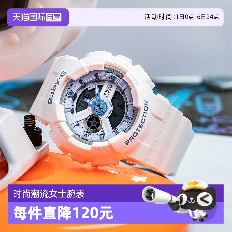 【自营】Casio卡西欧Baby-G运动防水ins风学生哆啦A梦女表BA110BE - 封面