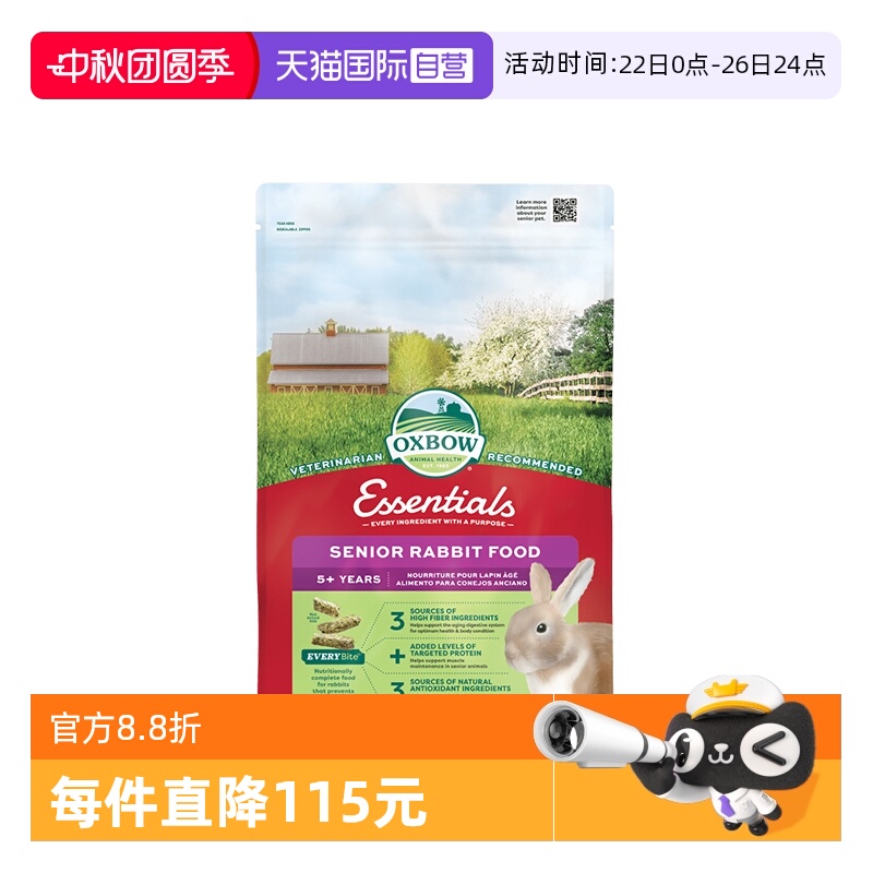 OXBOW爱宝老年兔粮4lb高纤维