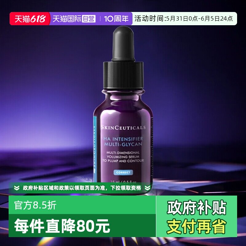 【自营】修丽可聚糖多重丰盈精华液15ml紫米精华修护保湿补水舒缓
