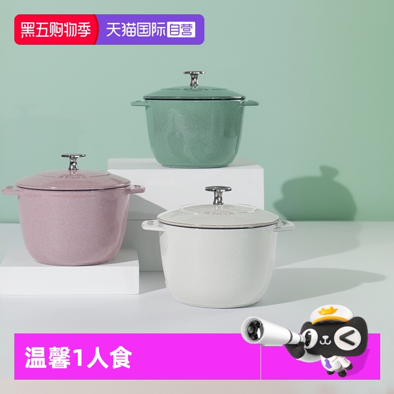 staub珐宝饭釜16cm一人食