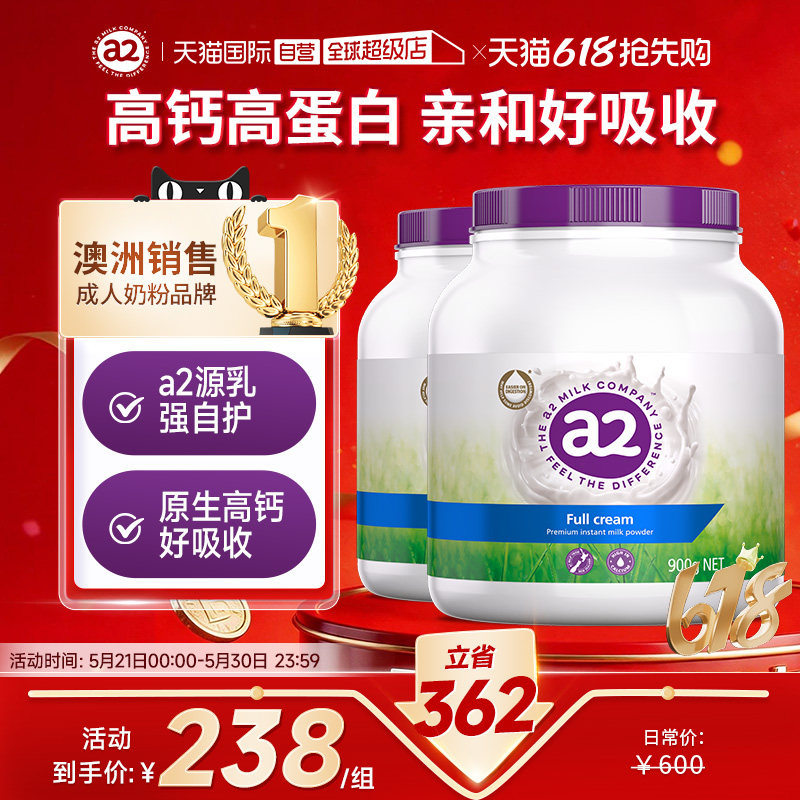 【自营】澳洲进口a2紫吨吨全家营养全脂/脱脂高钙全家奶粉中老年
