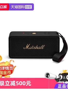 【自营】MARSHALL马歇尔MIDDLETON II音箱无线蓝牙家用户外音响