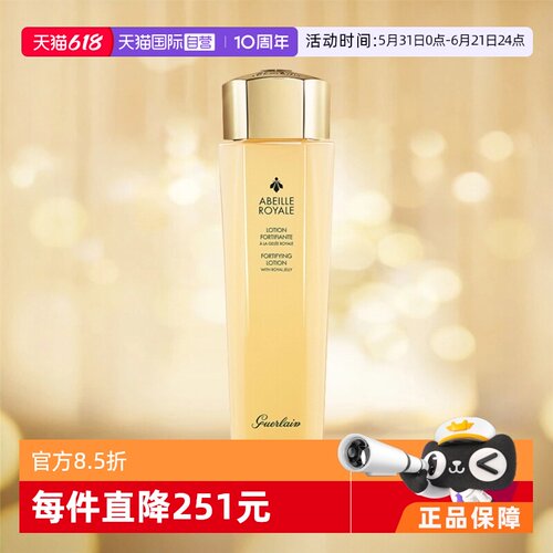 Guerlain/娇兰柔润精粹水保湿