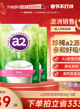 【自营】新西兰澳洲进口a2成人奶粉高蛋白脱脂高钙中老年1kg*3