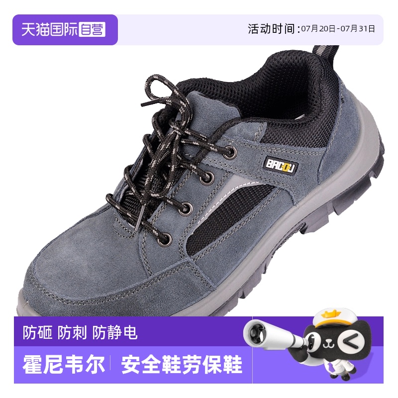 霍尼韦尔防砸防刺防静电劳保鞋透气