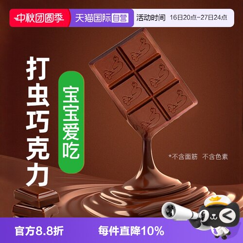 澳洲一款很出名的人体驱虫药
