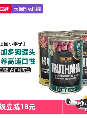 【自营】德国LEONARDO小李子进口狗罐头贝尔加多主食罐湿粮犬零食
