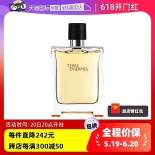 Hermes 淡香水100ml 爱马仕大地男士 自营