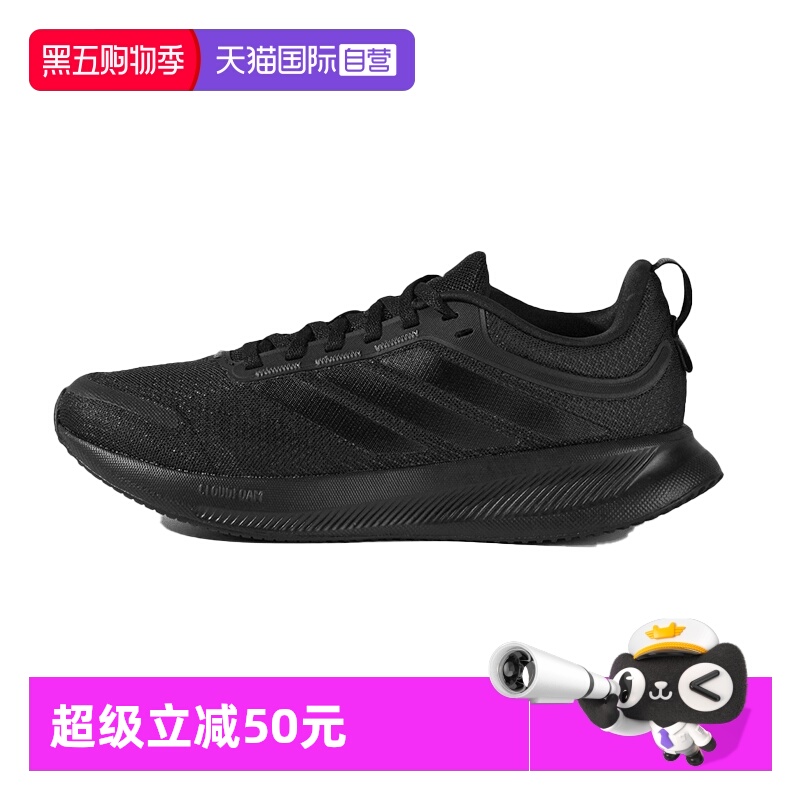 【自营】adidas阿迪达斯男鞋正品新款网面透气运动跑步鞋JP6928