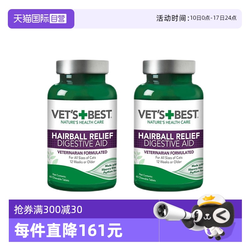 自营排毛绿十字猫草片