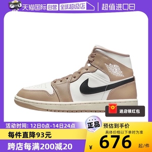 【自营】耐克女鞋Jordan 1 AJ1浅棕褐 高帮复古篮球鞋BQ6472-103