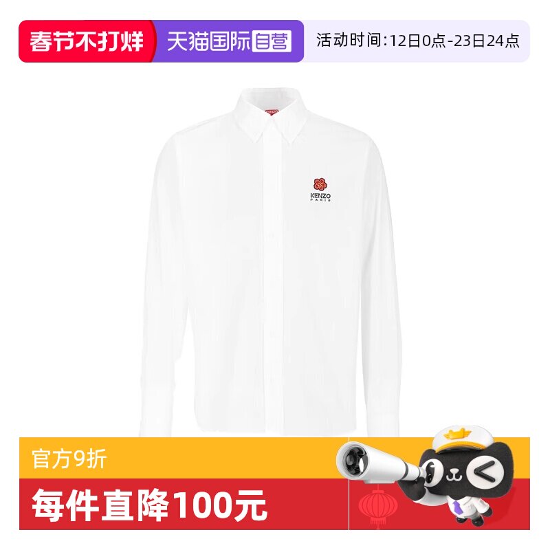 【自营】KENZO/高田贤三男士logo刺绣白色衬衫商务休闲舒适百搭