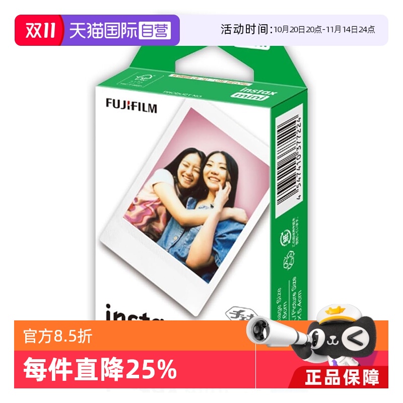 【自营】Fujifilm/富士拍立得mini7+/8/9/11/25/40/90 /12 10张白边 mini系列通用 适配mini12 拍立得相纸