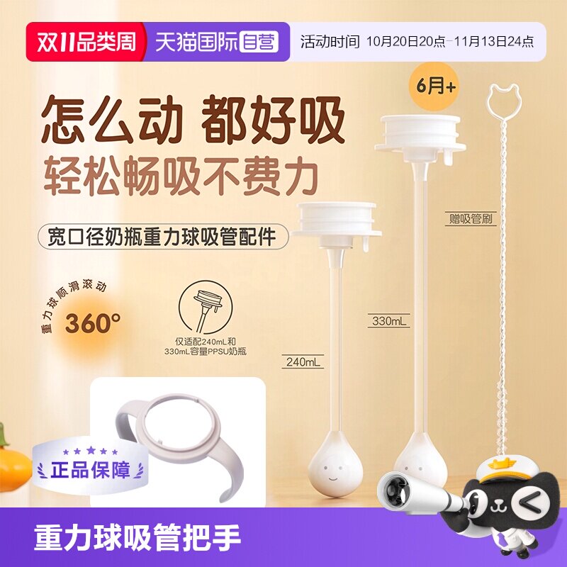 【自营】Pigeon/贝亲原装宽口PPSU奶瓶配件重力球吸管双把手正品