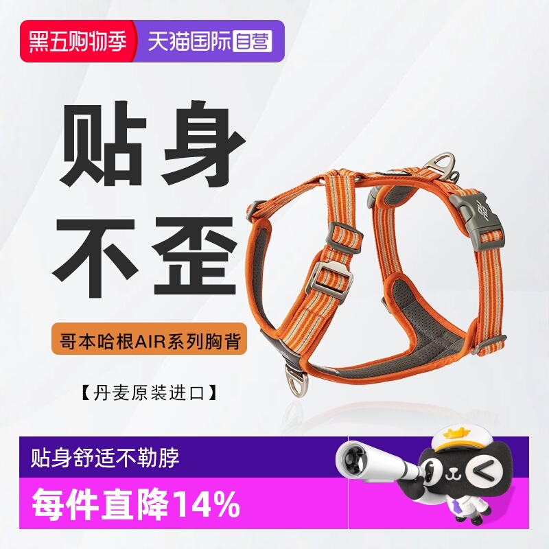 哥本哈根狗胸背带贴身不歪舒适