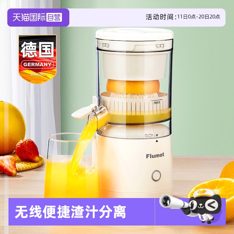 德国橙汁机榨汁机渣汁分离家用