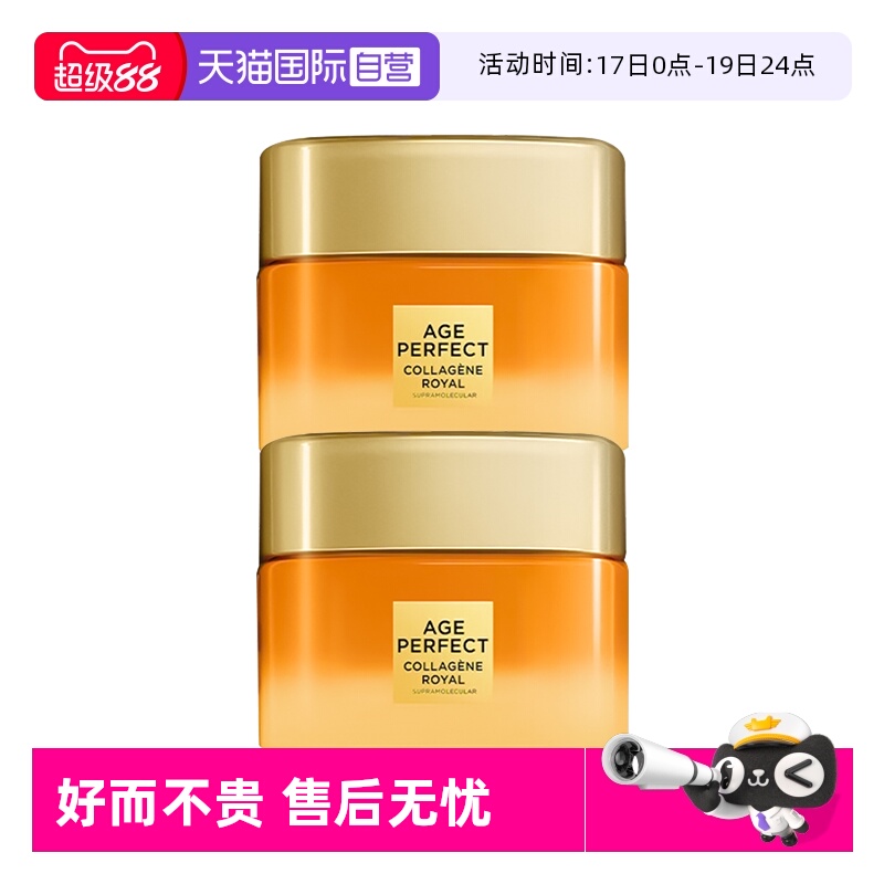 【自营】欧莱雅第四代胶原小蜜罐面霜玻色因紧致补水保湿修护滋润