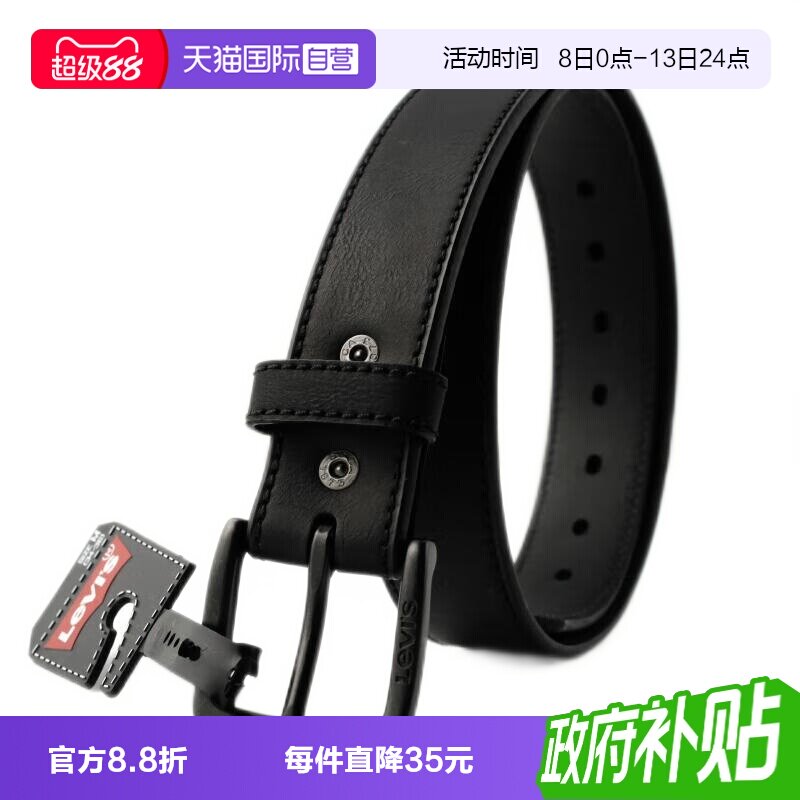 李维斯潮流休闲简约百搭针扣腰带图片